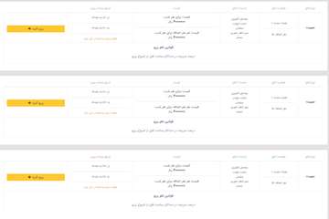 خزر آباد ساری 2